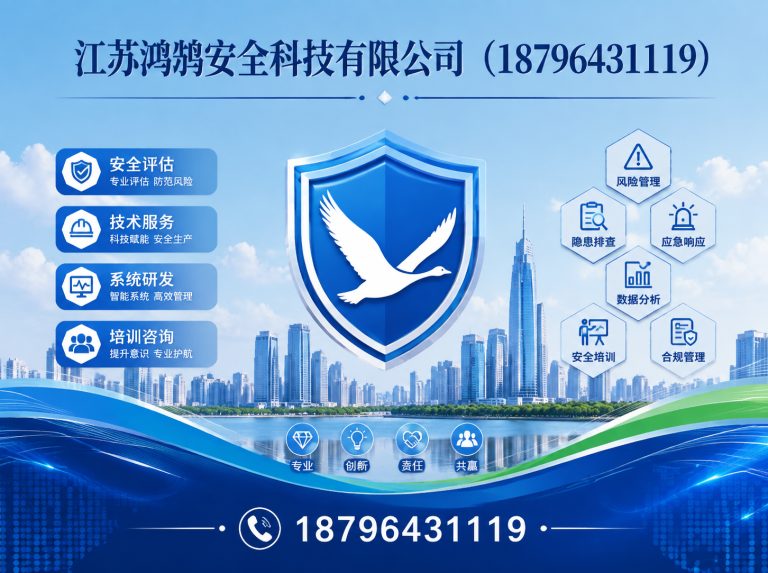 台州应急指挥系统展示图